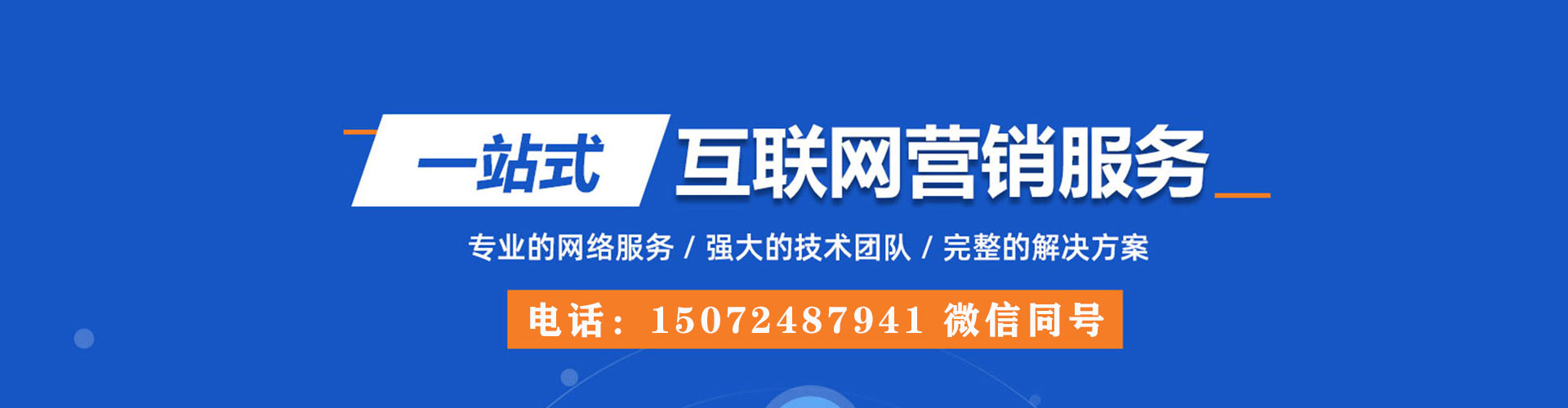 永善百度推广