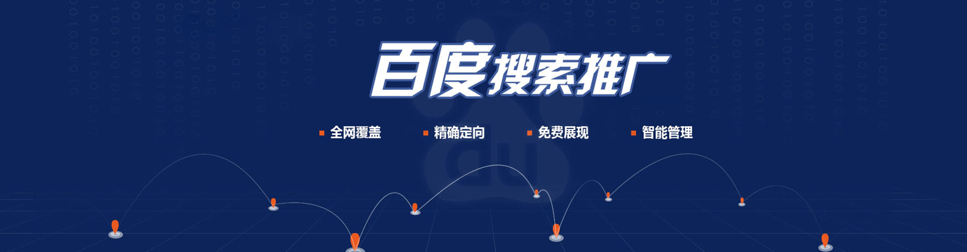 永善竞价开户