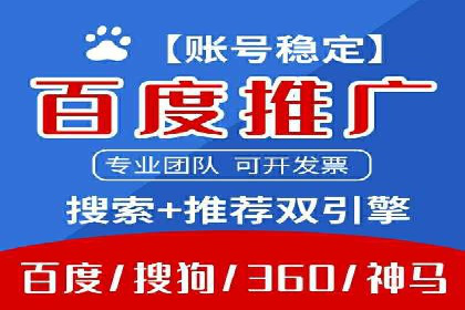 百度竞价公司广告投放的五大成功秘诀及案例分享